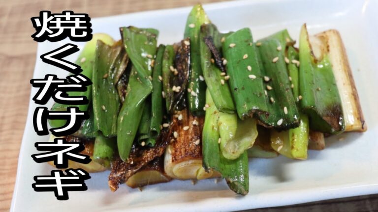 【おつまみ】　切って焼くだけ！　旨すぎるおつまみ！