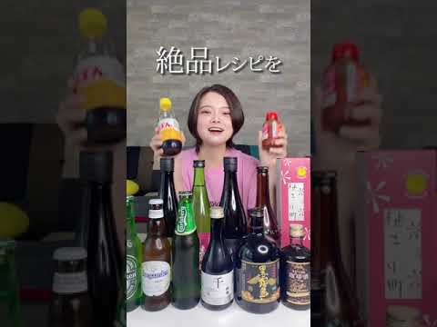 【史上最強】私が考える最強のおつまみレシピを紹介！#shorts