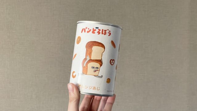 NEW                        
                        
                                                                        
                        
                        
                            
                                12/11                                (水)                                
                                
                                
                            
                            保存期間5年！かわいくて美味しい「パンどろぼう」の缶入りパン
                            田中青紗5