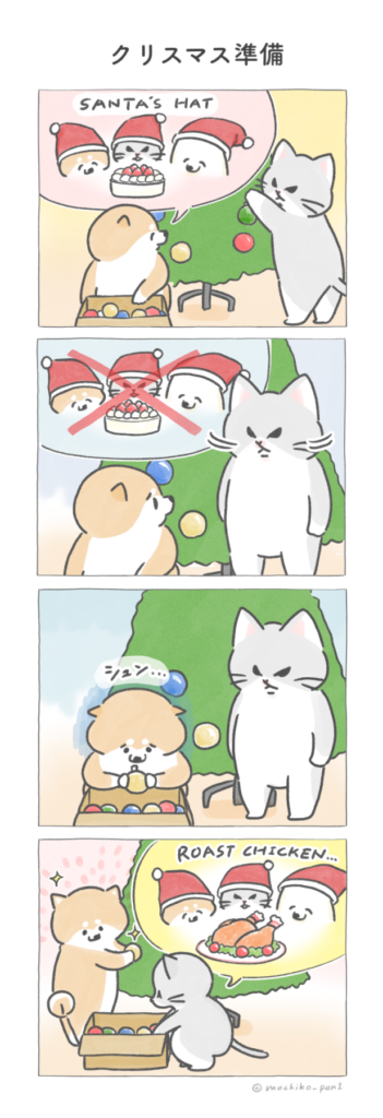 NEW                        
                        
                                                                        
                        
                        
                            
                                12/6                                (金)                                
                                
                                
                            
                            【四コマ漫画】vol.132「クリスマス準備」｜おはよう！おしばと愉快な仲間たち
                            イラストレーターもちこ10