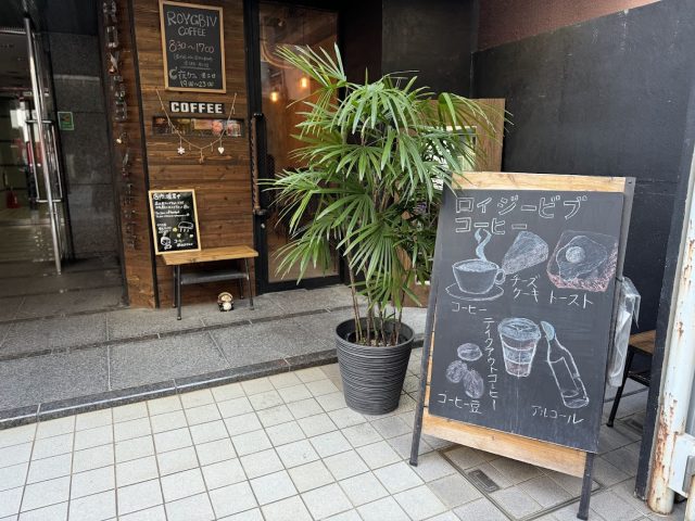 北堀江 ROYGBIV COFFEE（ロイジービブコーヒー）外観