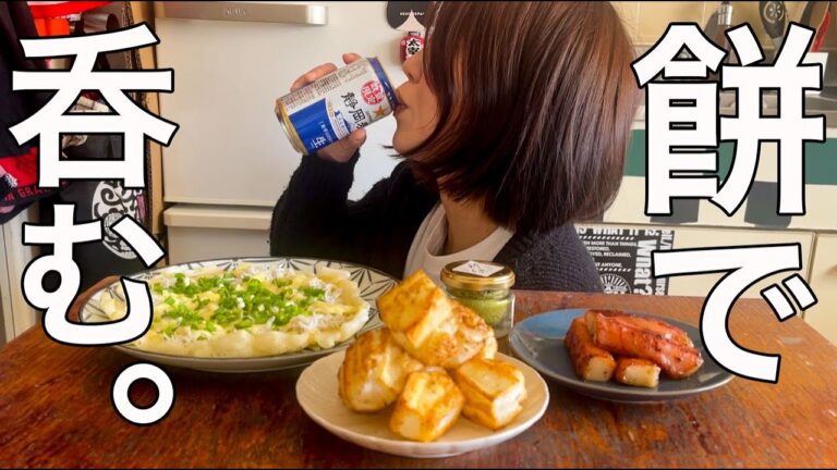 【餅レシピ】柚子胡椒を使ったおつまみレシピを３品ご紹介！お正月で残った餅が大変身