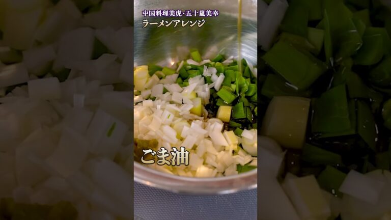 家庭で簡単！プロのアイディアが詰まった絶品ラーメンアレンジ｜#クラシル #shorts