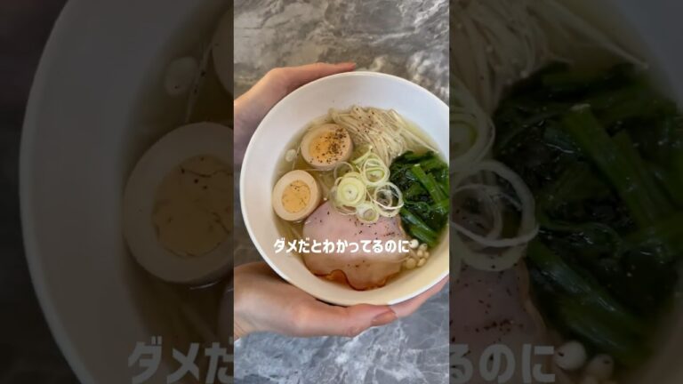 痩せる塩ラーメン🍜🧂