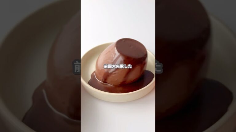 【簡単スイーツ】チョコプリン(リベンジ編) #shorts