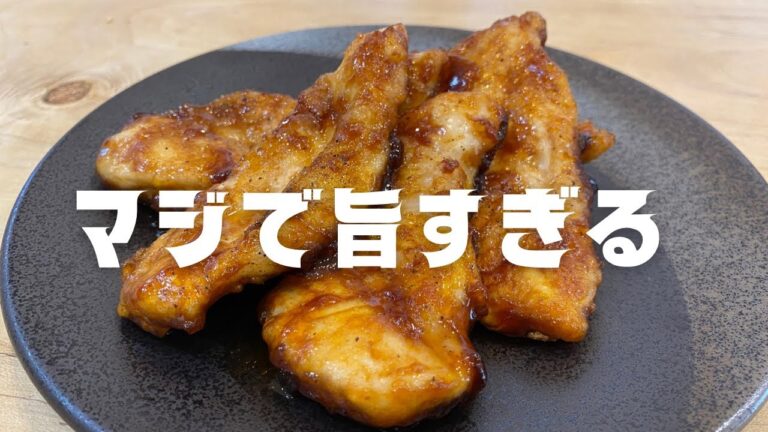 【最高のヤツ】激旨鶏ササミ甘辛スティックを紹介です！