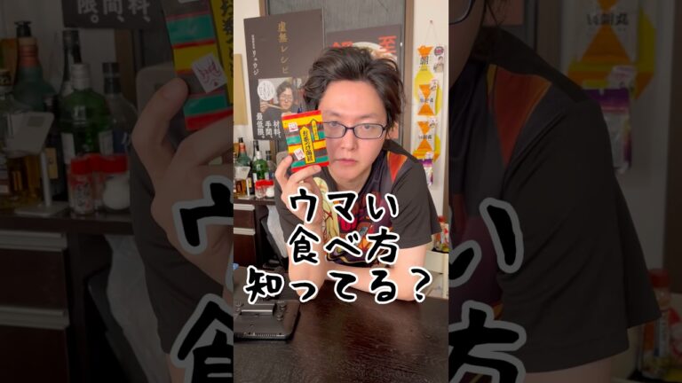 30年間こいつを食べ続けましたが一番旨い永谷園の食べ方はこれです#shorts #リュウジ #料理