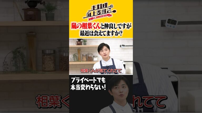 嵐の相葉くんと仲良しですが、最近会えてますか？ #下野紘 #タイムマシーン3号 #shorts
