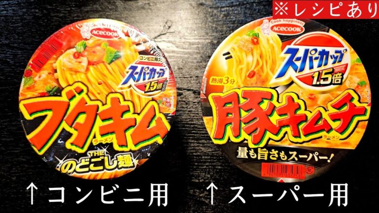 騙されるな、こいつら別物です