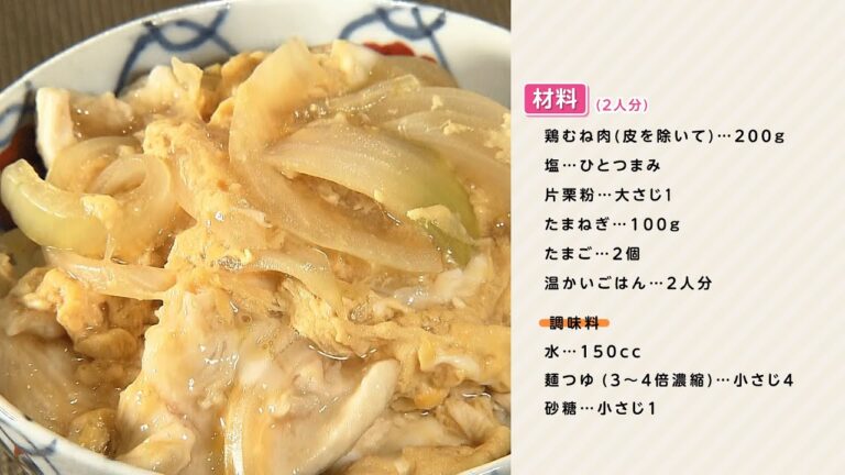 栗原心平の青森いただきます!1月6日「鶏むね肉親子丼」 栗原心平の青森いただきます!1月6日「鶏むね肉親子丼」