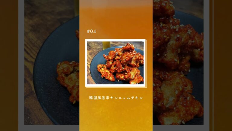 鶏肉で作る！忙しい夜の神おつまみ5選 #おつまみレシピ #shortsrecipe #chickenrecipe #beer