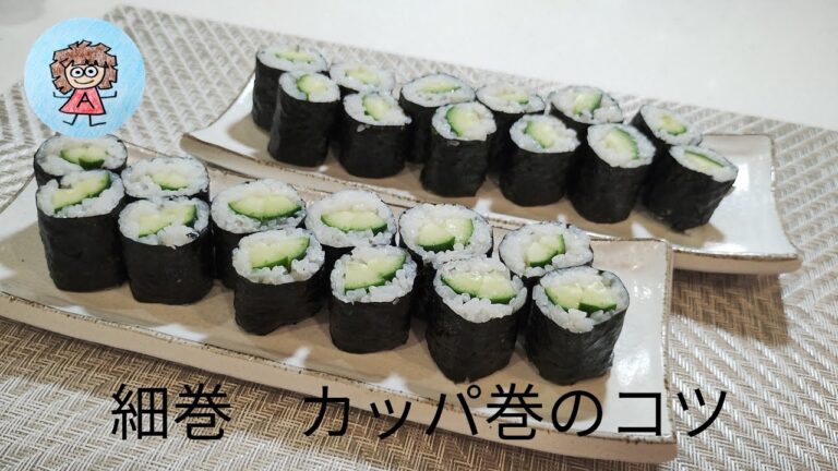細巻(カッパ巻)のコツ 巻き方〜切り方まで。 細巻(カッパ巻)のコツ 巻き方〜切り方まで。