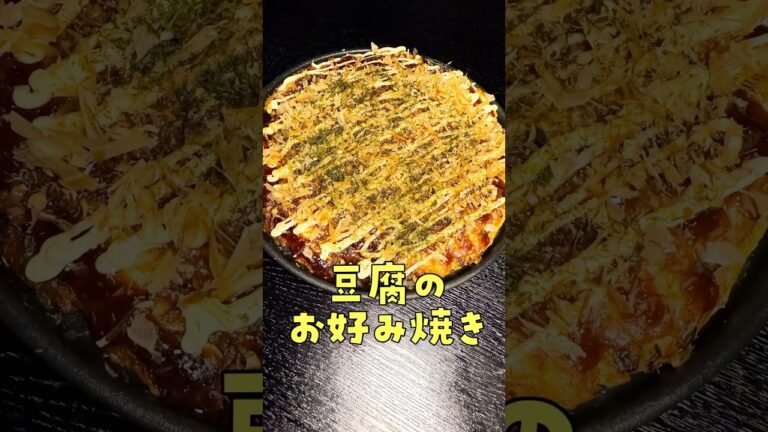 このつなぎが命です。【無限お好み焼き】入れるだけで10倍旨くなる簡単お好みレシピです#PR #味の素KK