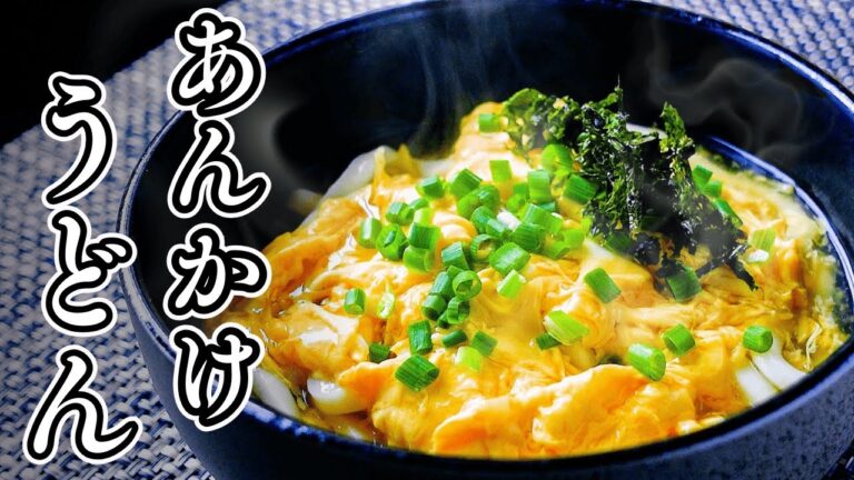 【たった10分】ふわとろ熱々玉子あんかけうどん。生姜をきかせ寒い日にしみる…ほっとする一杯。シンプル料理なだけにコツをおさえて1ランク上のうまさを味わう。 【たった10分】ふわとろ熱々玉子あんかけうどん。生姜をきかせ寒い日にしみる...ほっとする一杯。シンプル料理なだけにコツをおさえて1ランク上のうまさを味わう。