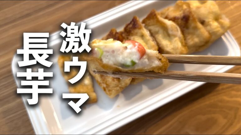 簡単&絶品!長芋×油揚げで作る驚きのふわトロおつまみ【居酒屋風レシピ】#うまめし食堂 #簡単レシピ #おうちごはん #激ウマレシピ #長芋 #油揚げ 油揚げ 簡単&絶品!長芋×油揚げで作る驚きのふわトロおつまみ【居酒屋風レシピ】#うまめし食堂 #簡単レシピ #おうちごはん #激ウマレシピ #長芋 #油揚げ 油揚げ
