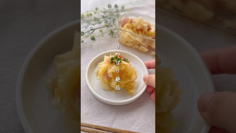大根ひらひらマリネ #簡単レシピ #副菜レシピ #野菜レシピ #大根 #サラダ