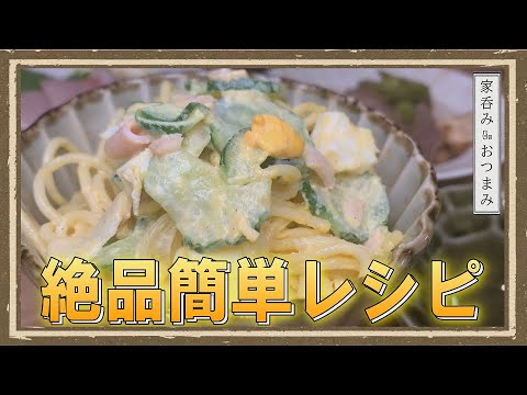 【家呑みおつまみ】スパゲッティサラダ《簡単レシピ》