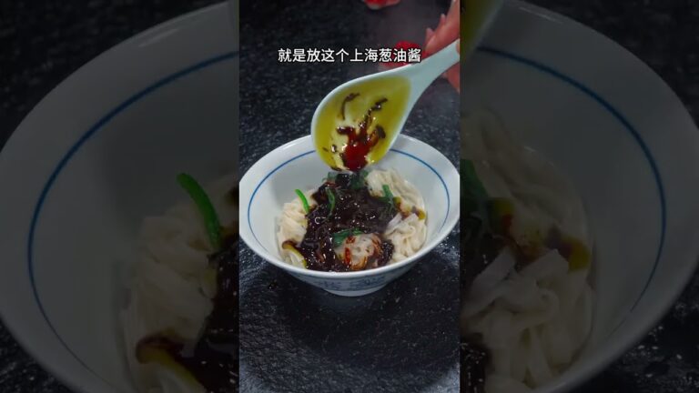 你可看好了,像我这样把八十八根面条,放碗里拌一拌,这样一碗香气扑鼻的葱油拌面就做好了。葱油拌面今天吃什么 好吃到停不下来 你可看好了,像我这样把八十八根面条,放碗里拌一拌,这样一碗香气扑鼻的葱油拌面就做好了。葱油拌面今天吃什么 好吃到停不下来