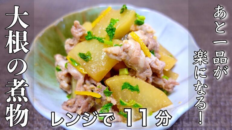 【大根と豚肉のあっさり煮】下茹でなし!ゆずの香りで美味しさ倍増♪ 【大根と豚肉のあっさり煮】下茹でなし!ゆずの香りで美味しさ倍増♪