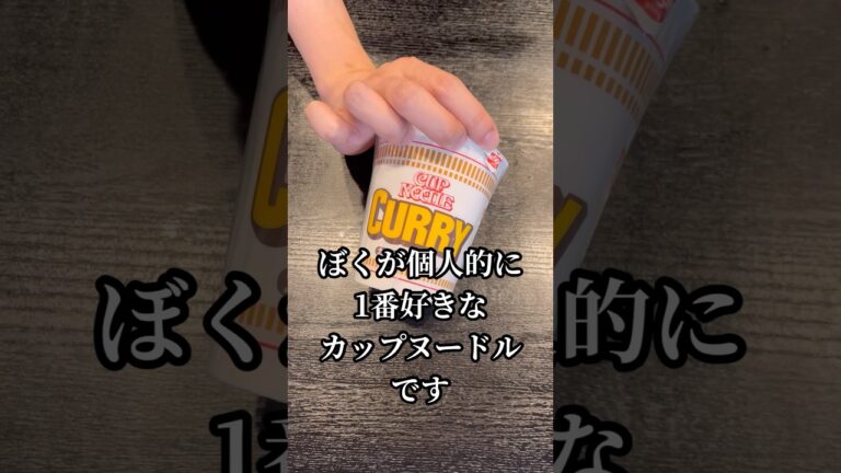 カップ麺ガチレビューしてから料理研究家が本気アレンジしたらどこまで評価が変わるかやってみた#shorts #リュウジ #カップヌードル #アレンジ #レシピ #納豆 #料理