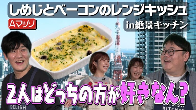 #232【互いのYouTubeを語る】Aマッソとタイムマシーン3号の違いって？【ゆるい自覚はない】｜お料理向上委員会