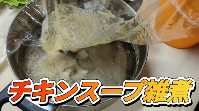 骨付き鶏肉を水で茹で脂を取ってスープにします。白菜を大量に入れて餅と一緒食べます。