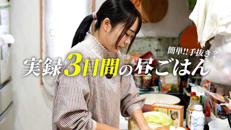 2児ママの3日間ランチ作りの記録✍️簡単パパッとお昼ごはん【ワーママ】