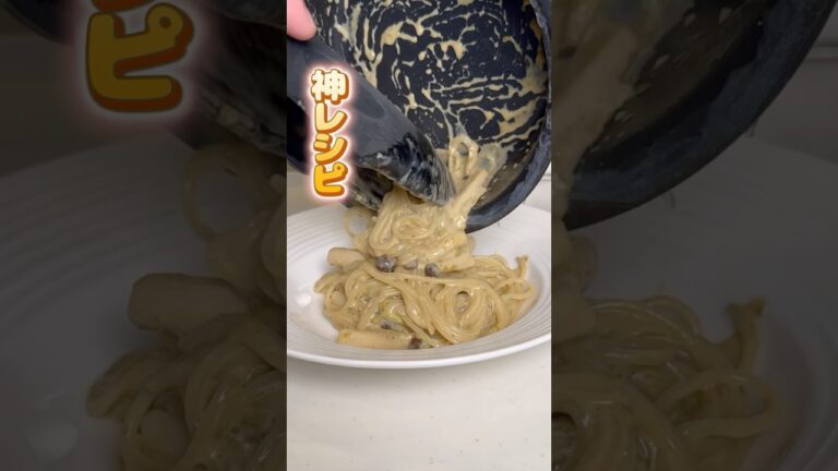 究極の海苔クリームパスタが出来上がってしまった！#海苔クリームパスタ #柚子胡椒 #究極レシピ #神レシピ