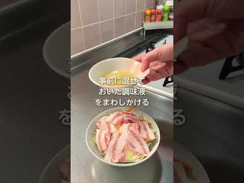 ✨豚バラとカット野菜のレンジ蒸し✨簡単レシピ