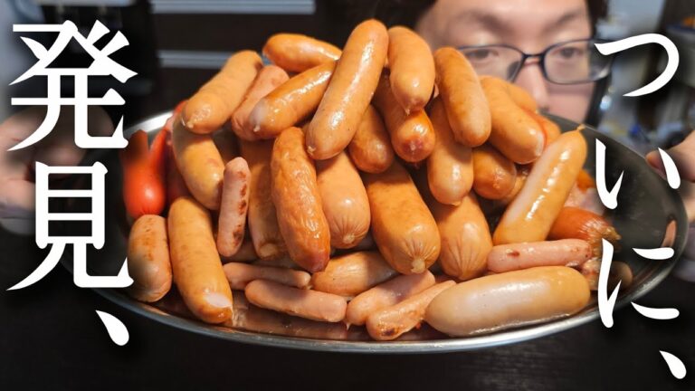 一番うめえソーセージの焼き方、ついに発見される 一番うめえソーセージの焼き方、ついに発見される