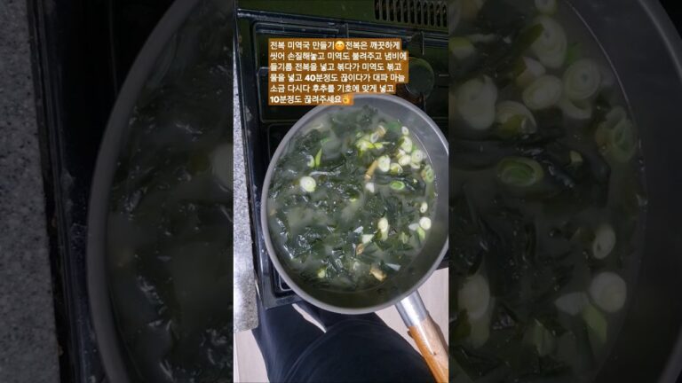 전복미역국. 🍚🥄 전복미역국. 🍚🥄