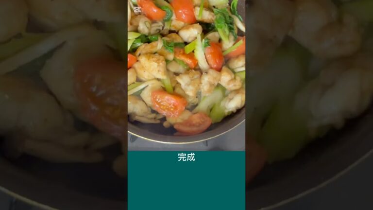 【ささみレシピ】セロリとトマトのささみ洋風野菜炒め#料理 #料理動画 #簡単レシピ  #おうちごはん #セロリ #トマト #野菜レシピ #ささみレシピ #ヘルシー料理 #ヘルシーレシピ