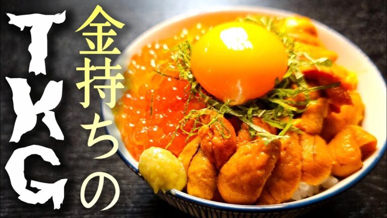 料理研究家が絶対に作らないTKG作ってみた 料理研究家が絶対に作らないTKG作ってみた