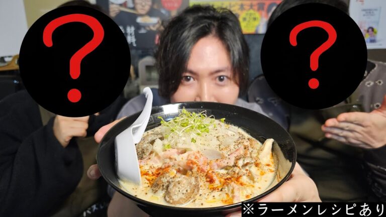 とある大物アーティストによってOPが変わります【究極のあさりラーメン】 とある大物アーティストによってOPが変わります【究極のあさりラーメン】