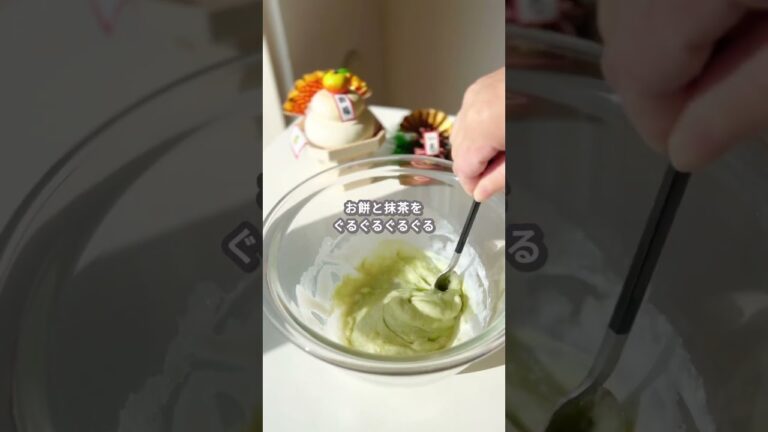【簡単スイーツ】抹茶餅の作り方 #shorts