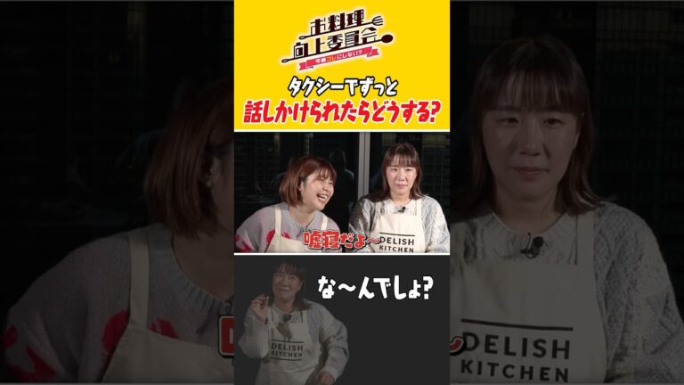 タクシーでずっと話しかけられたらどうする？ #Aマッソ #タイムマシーン3号 #shorts