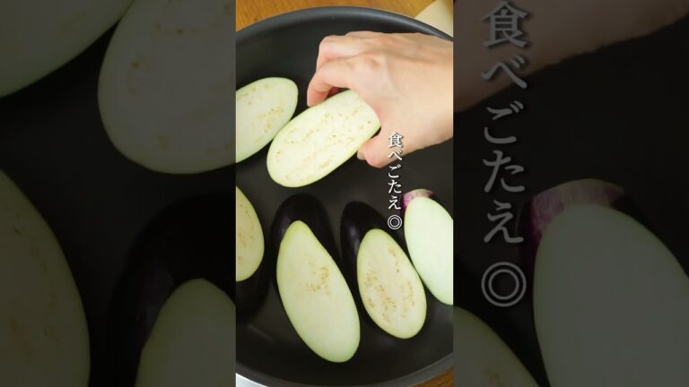 野菜1つなのに、絶品おかず 【なすの生姜焼き】 #麹レシピ #美肌レシピ #野菜レシピ