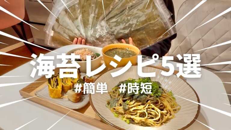 【海苔大量消費】ふるさと納税で海苔が大量に届きました••• 【海苔大量消費】ふるさと納税で海苔が大量に届きました•••