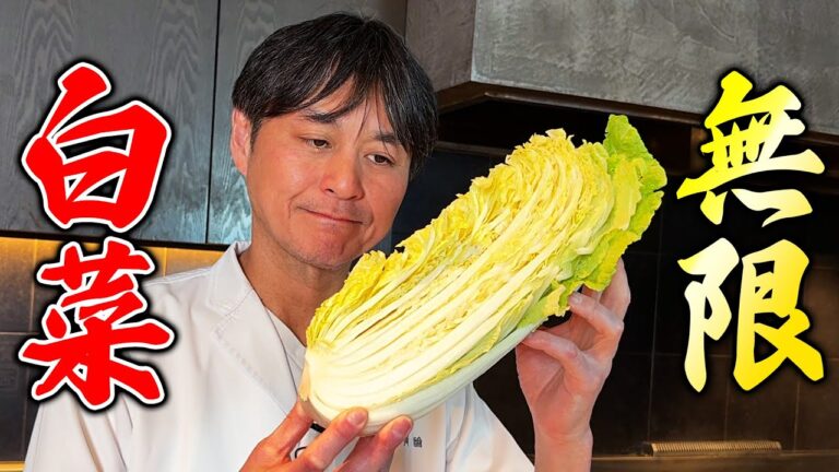 超簡単版の浅漬け！シャキシャキ美味しい【無限白菜】の作り方