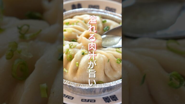 【飲めるほどにあふれる肉汁がガチで美味しい！】「ジャンボ小籠包」の作り方 #shorts #recipe #cooking