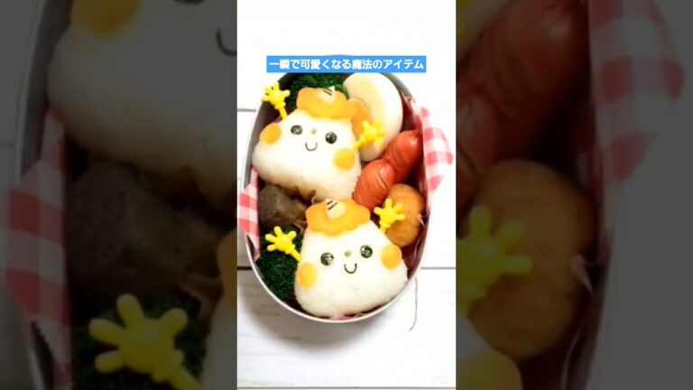 鬼ぎり 一瞬で可愛くなる魔法のアイテム🎶 節分キャラ弁 #料理 #キャラ弁 #節分 #おにぎり