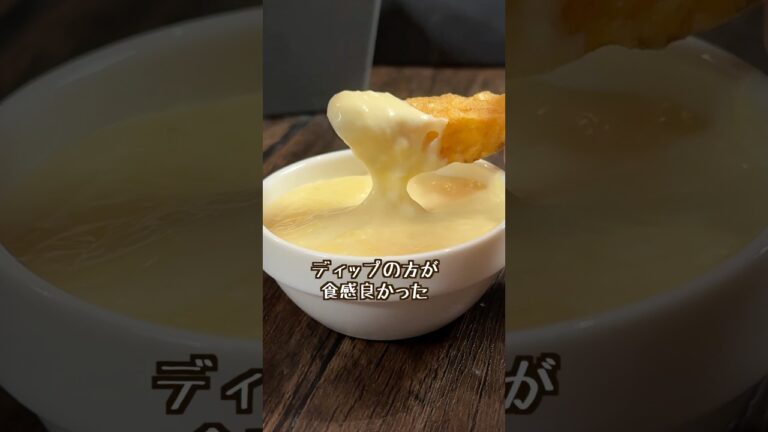 【ポテト好きにみてほしい🥔】フライドポテトは衣をつけるとザクザクになります#shorts 【ポテト好きにみてほしい🥔】フライドポテトは衣をつけるとザクザクになります#shorts