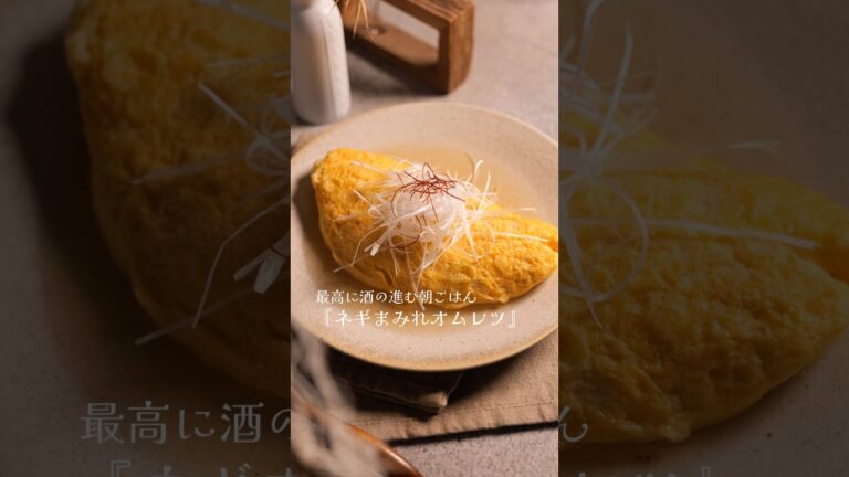 【居酒屋系オムレツ】で酒を飲む。#shorts