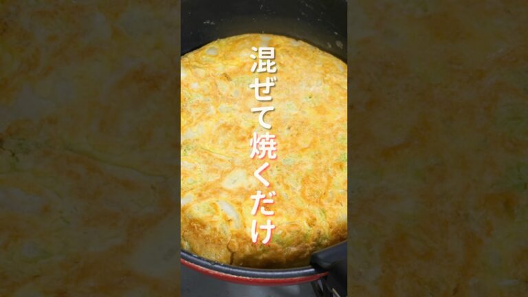 【混ぜて焼くだけで旨すぎる！】「餅白菜焼き」の作り方 #shorts #recipe #cooking