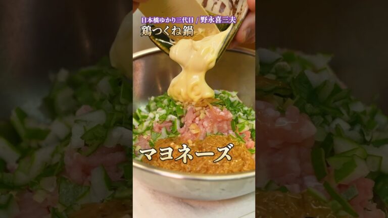 【プロ直伝の鶏つくね鍋アレンジ法、あなたも試してみますか?】|#クラシル #shorts 【プロ直伝の鶏つくね鍋アレンジ法、あなたも試してみますか?】|#クラシル #shorts