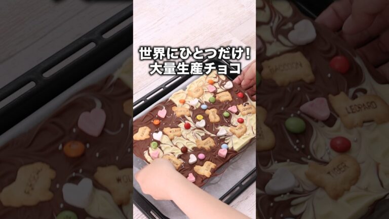 バレンタイン何作るか決めた?【カラフルチョコバーク】詳しいレシピは概要欄を見てね #板チョコ #バレンタイン #チョコレート#バレンタインレシピ #お菓子作り#レシピ動画 #料理動画 #レンジで簡単 バレンタイン何作るか決めた?【カラフルチョコバーク】詳しいレシピは概要欄を見てね #板チョコ #バレンタイン #チョコレート#バレンタインレシピ #お菓子作り#レシピ動画 #料理動画 #レンジで簡単