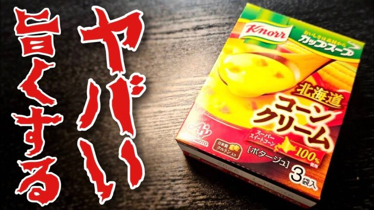 クノールの本当の実力について クノールの本当の実力について