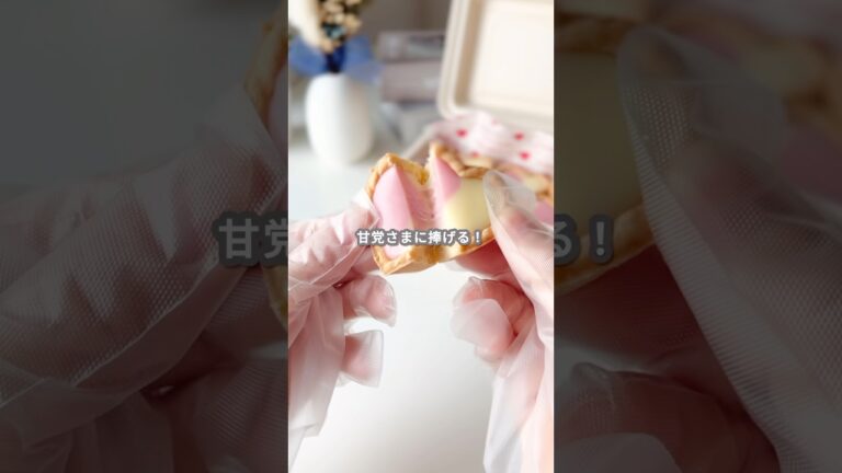 【簡単スイーツ】ハートの生チョコタルトの作り方 #shorts