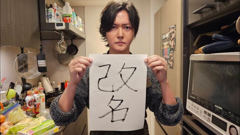 改名します 改名します