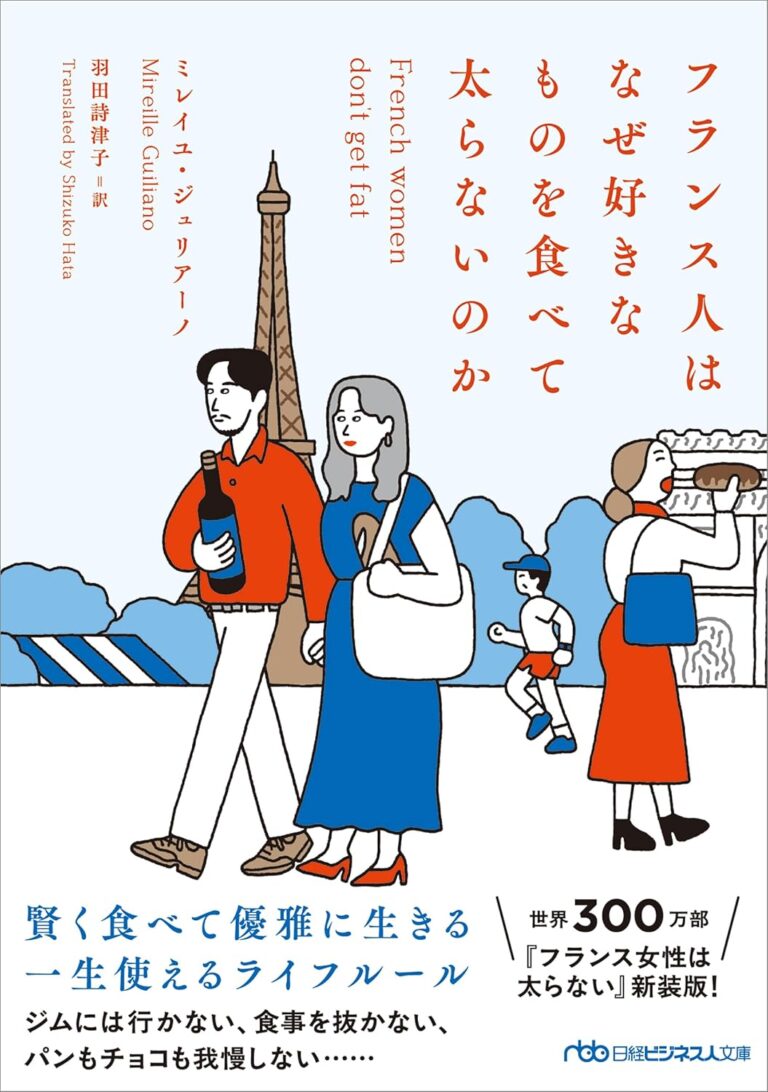 NEW                        
                        
                                                                        
                        
                        
                            
                                1/14                                (火)                                
                                
                                
                            
                            お正月太りが気になるならこの1冊から！『フランス人はなぜ好きなものを食...
                            朝時間.jp編集部4